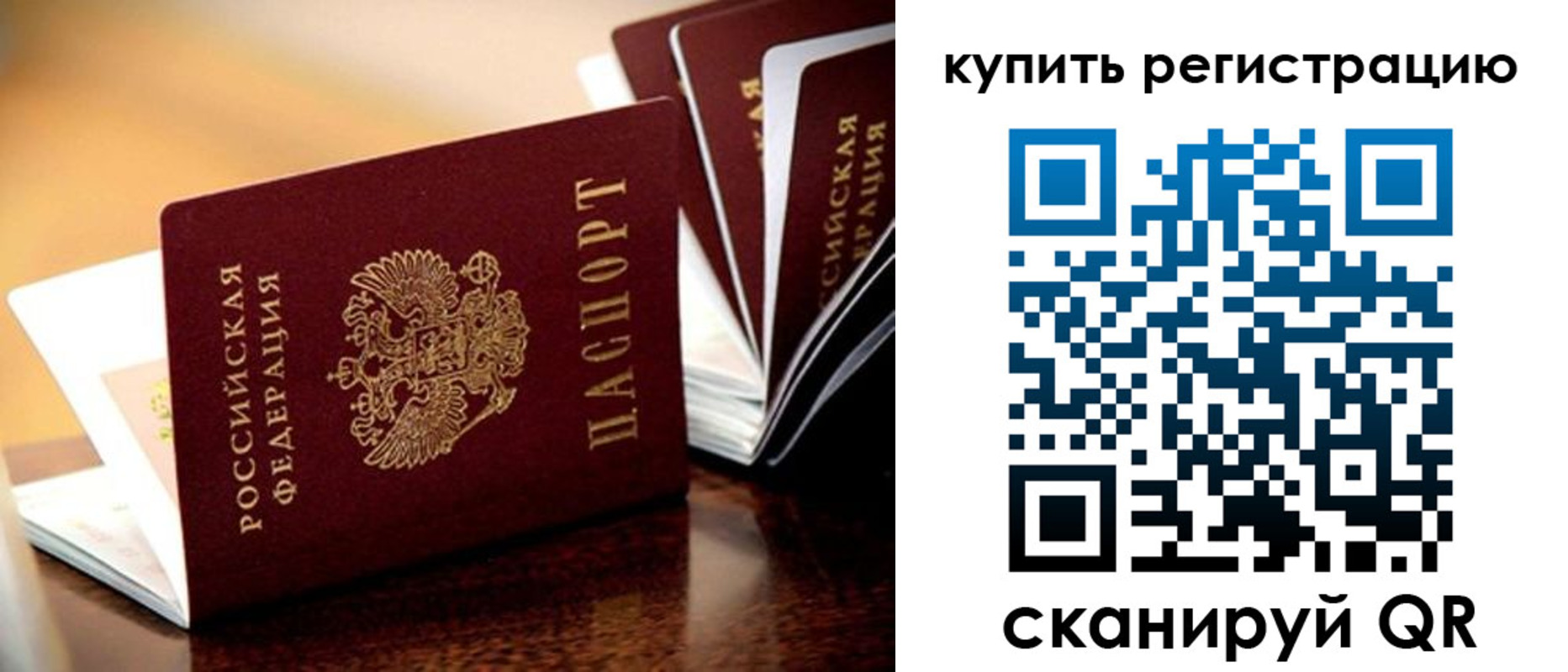 временная регистрация поиск в Поронайске