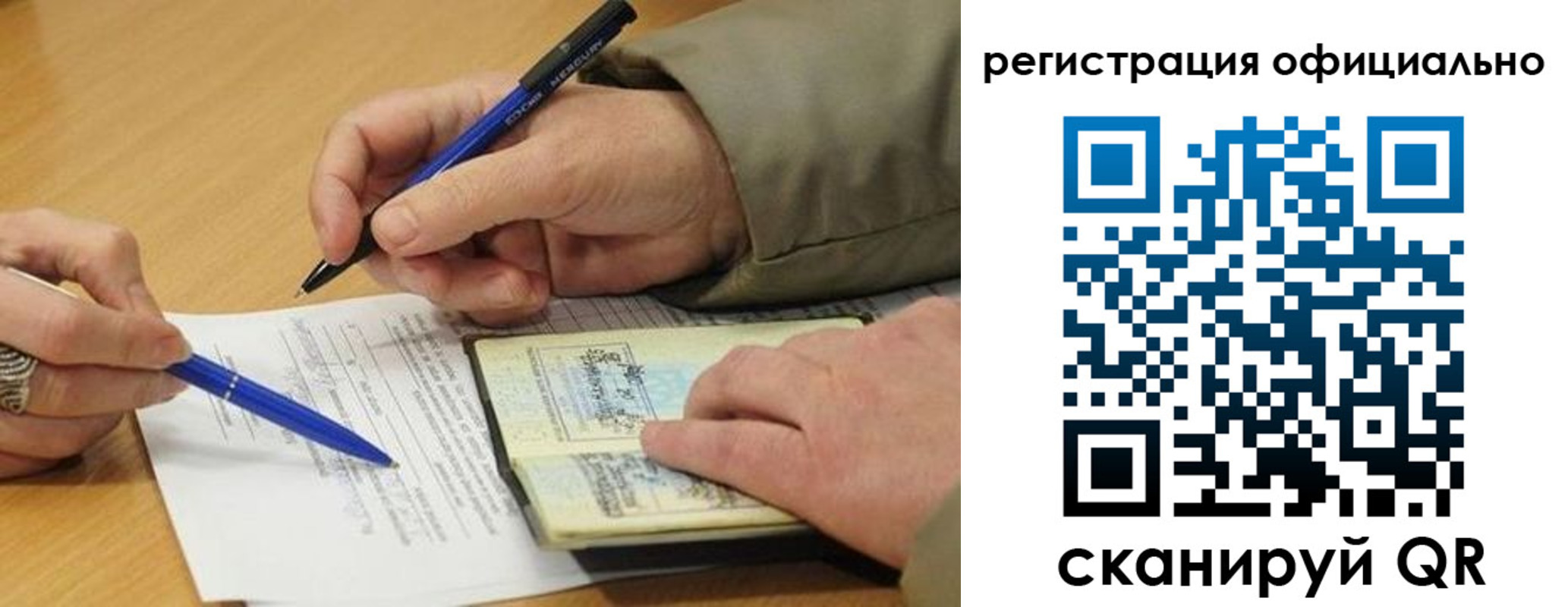 временная регистрация недорого в Поронайске