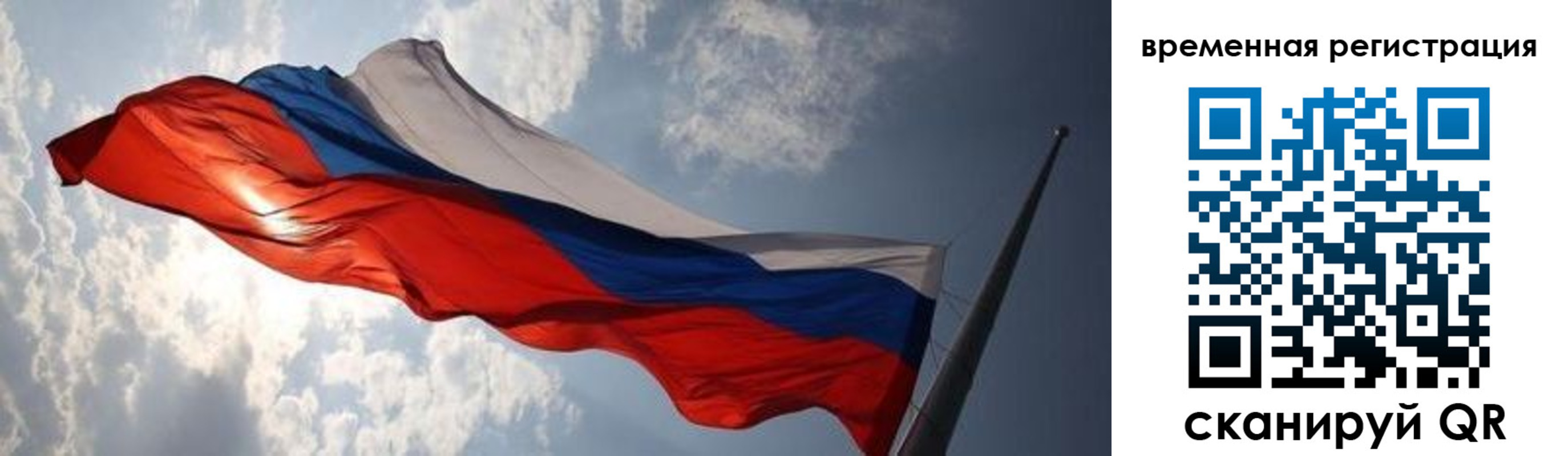 регистрация в Поронайске