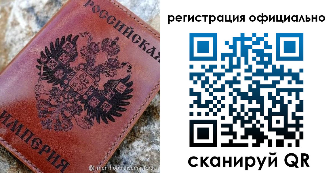 временная регистрация законно в Поронайске