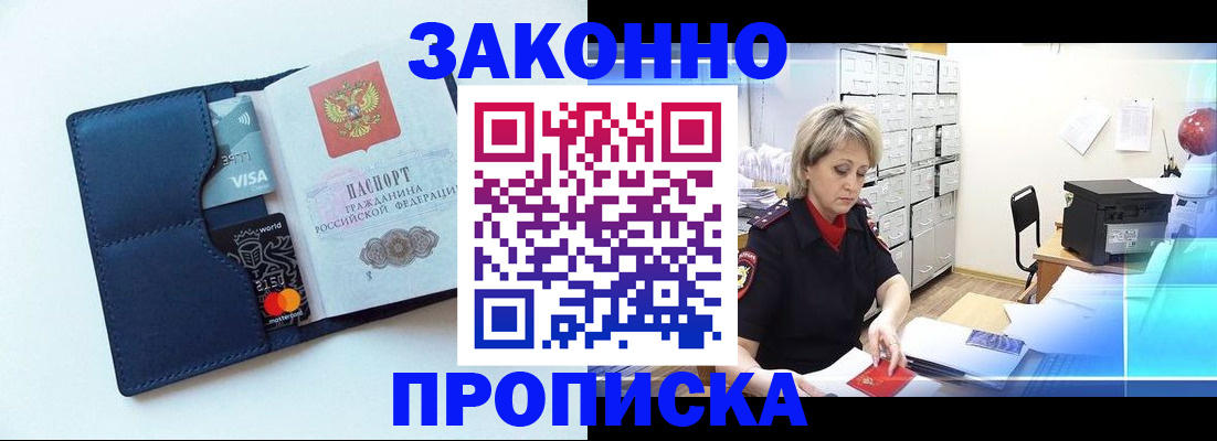 временная регистрация в квартире в Поронайске