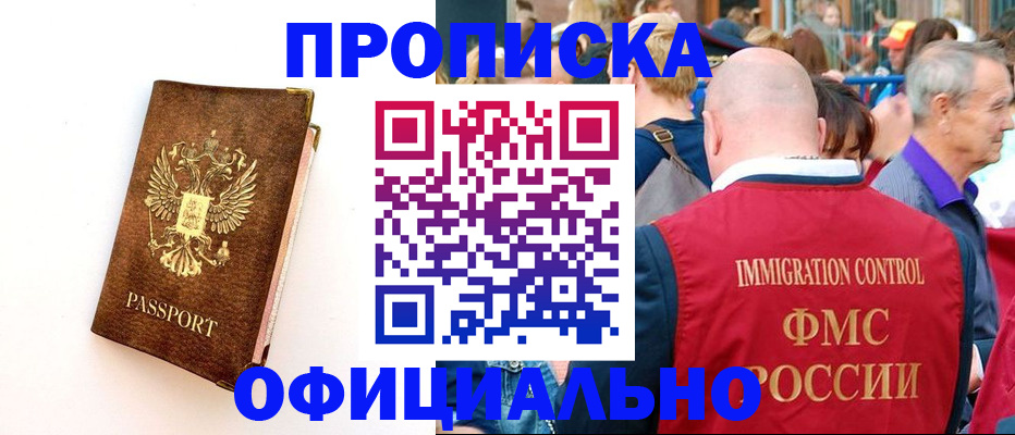 временная регистрация госуслуги в Поронайске