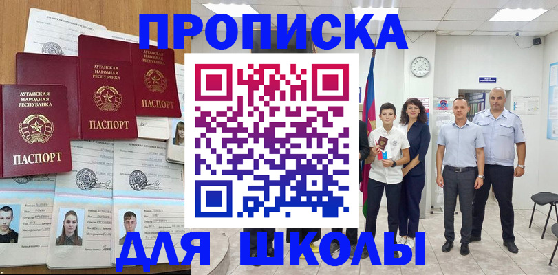 пропишу в квартире в Поронайске