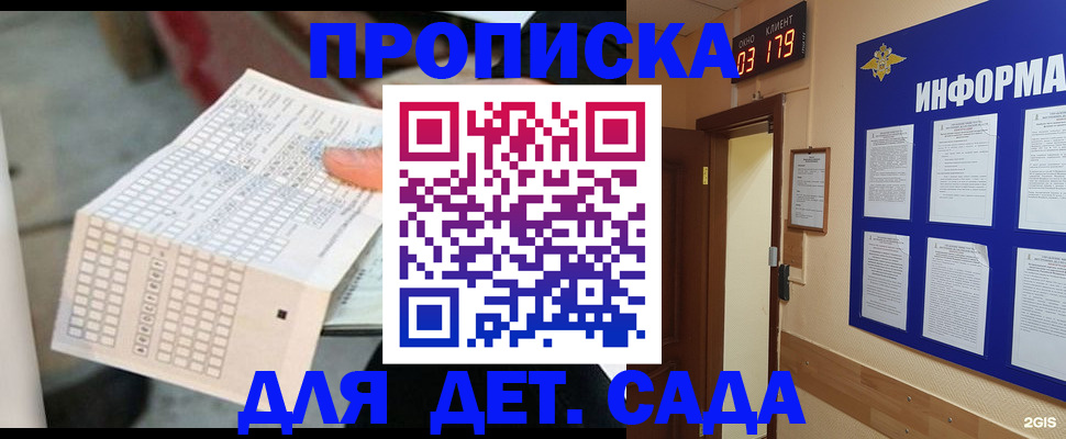 временная регистрация госуслуги в Поронайске