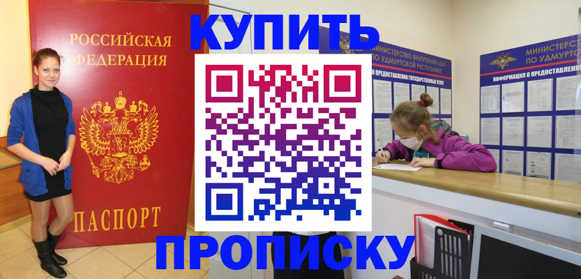 прописка поиск в Поронайске